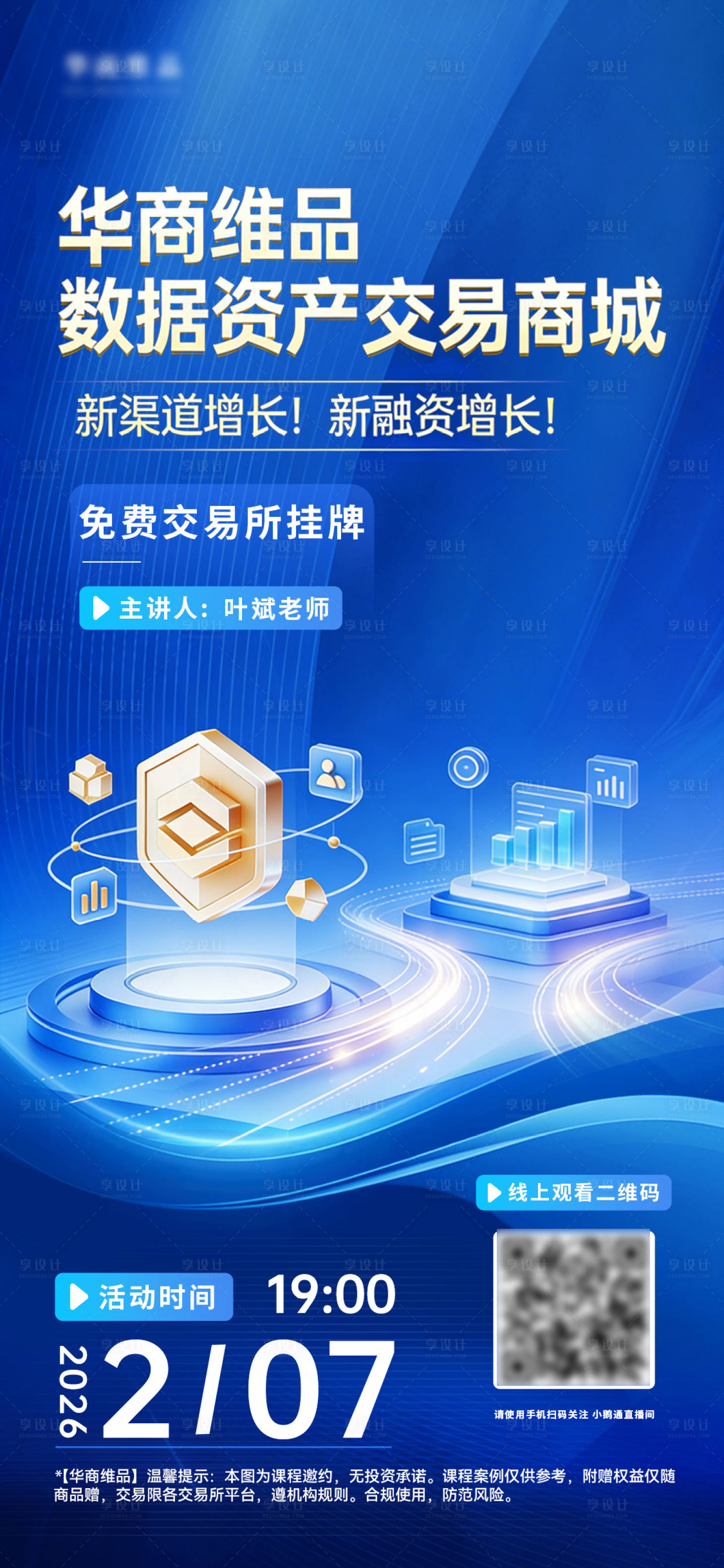 源文件下载【享设计】搜索编号：58480035449704177【华商维品】