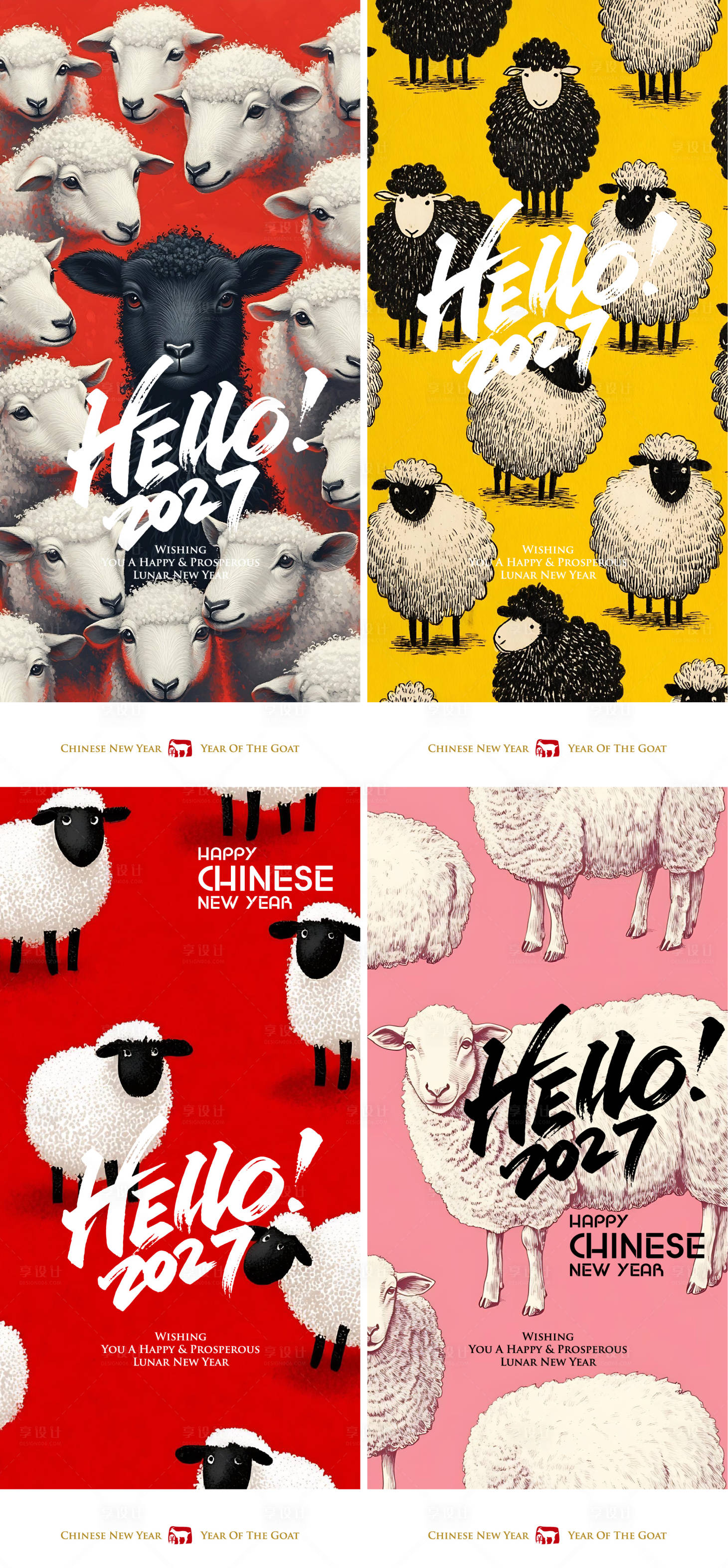 源文件下载【享设计】搜索编号：28600035310788785【羊年海报背景】