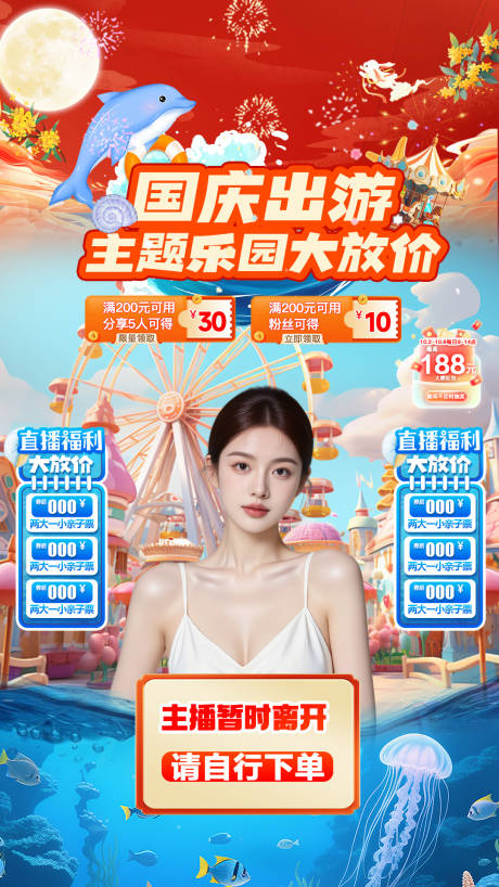 源文件下载【享设计】搜索编号：19690035465801791【游乐园直播间】