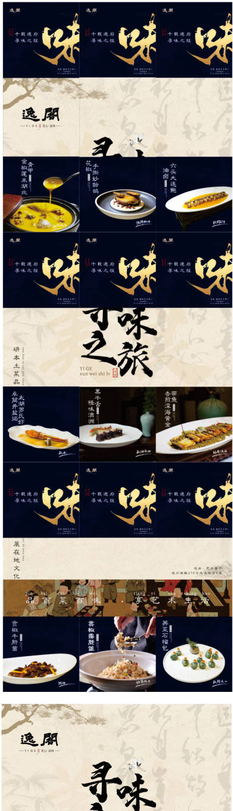 源文件下载【享设计】搜索编号：69720035483546788【餐饮上新推广图】