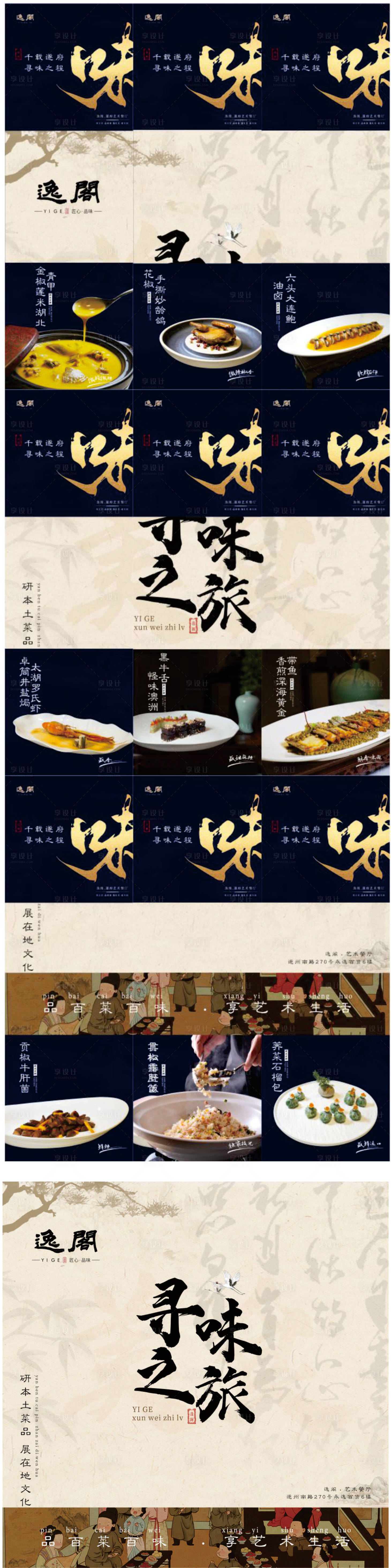 源文件下载【享设计】搜索编号：69720035483546788【餐饮上新推广图】