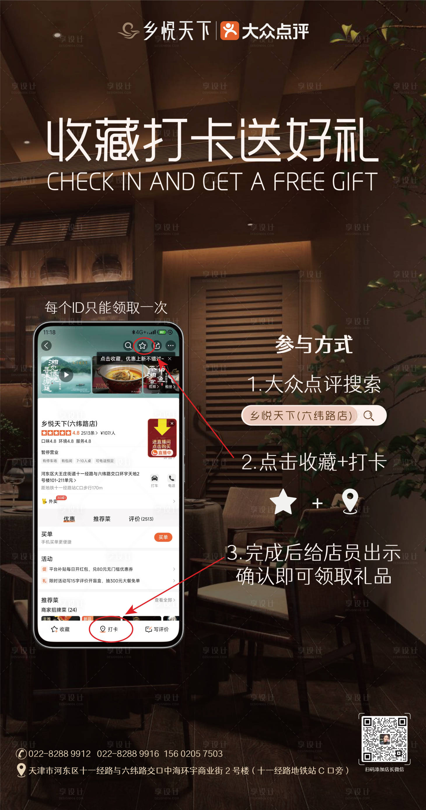 源文件下载【享设计】搜索编号：96180035500983209【打卡展架】
