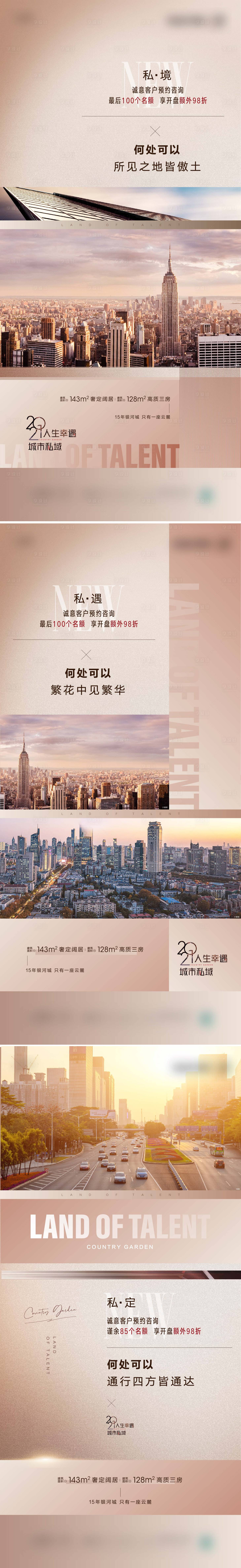源文件下载【享设计】搜索编号：31250035375935167【价值点系列海报】