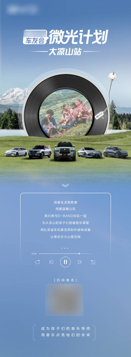 源文件下载【享设计】搜索编号：93840035353236642【招募长图】