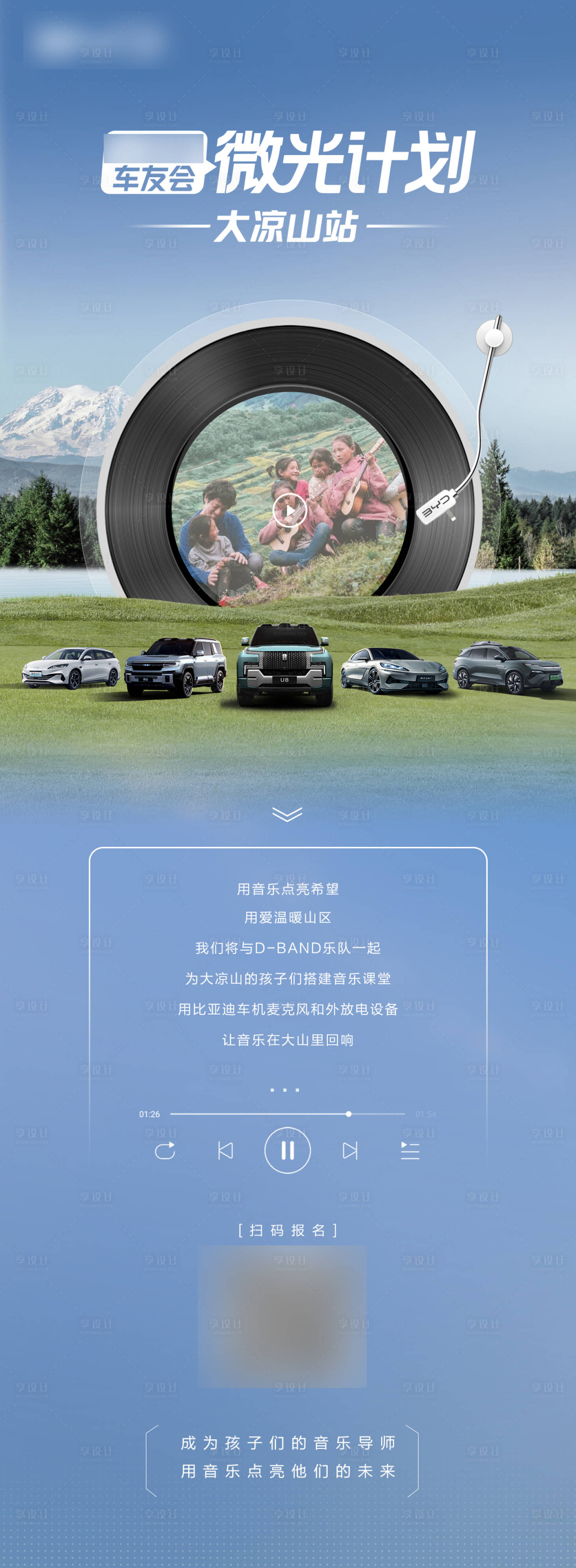 源文件下载【享设计】搜索编号：93840035353236642【招募长图】