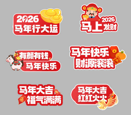源文件下载【享设计】搜索编号：88340035410161834【新年手举牌】