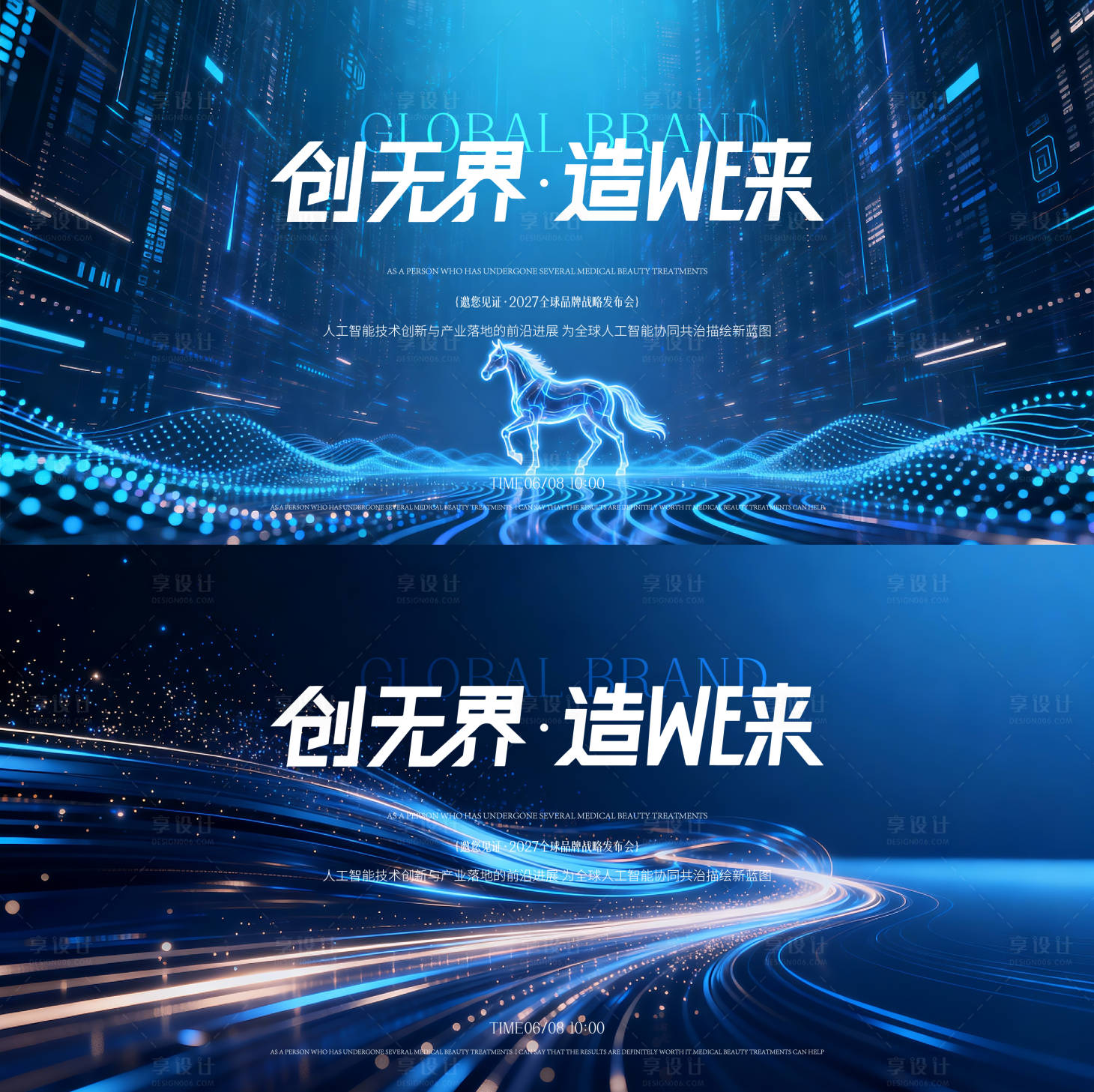 源文件下载【享设计】搜索编号：15330035569893144【科技主形象】