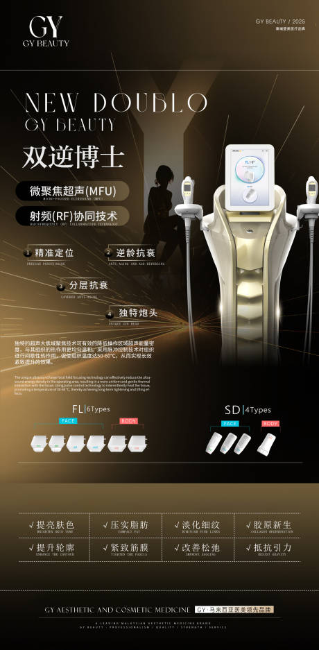 源文件下载【享设计】搜索编号：38520035506045205【双逆博士品宣海报】