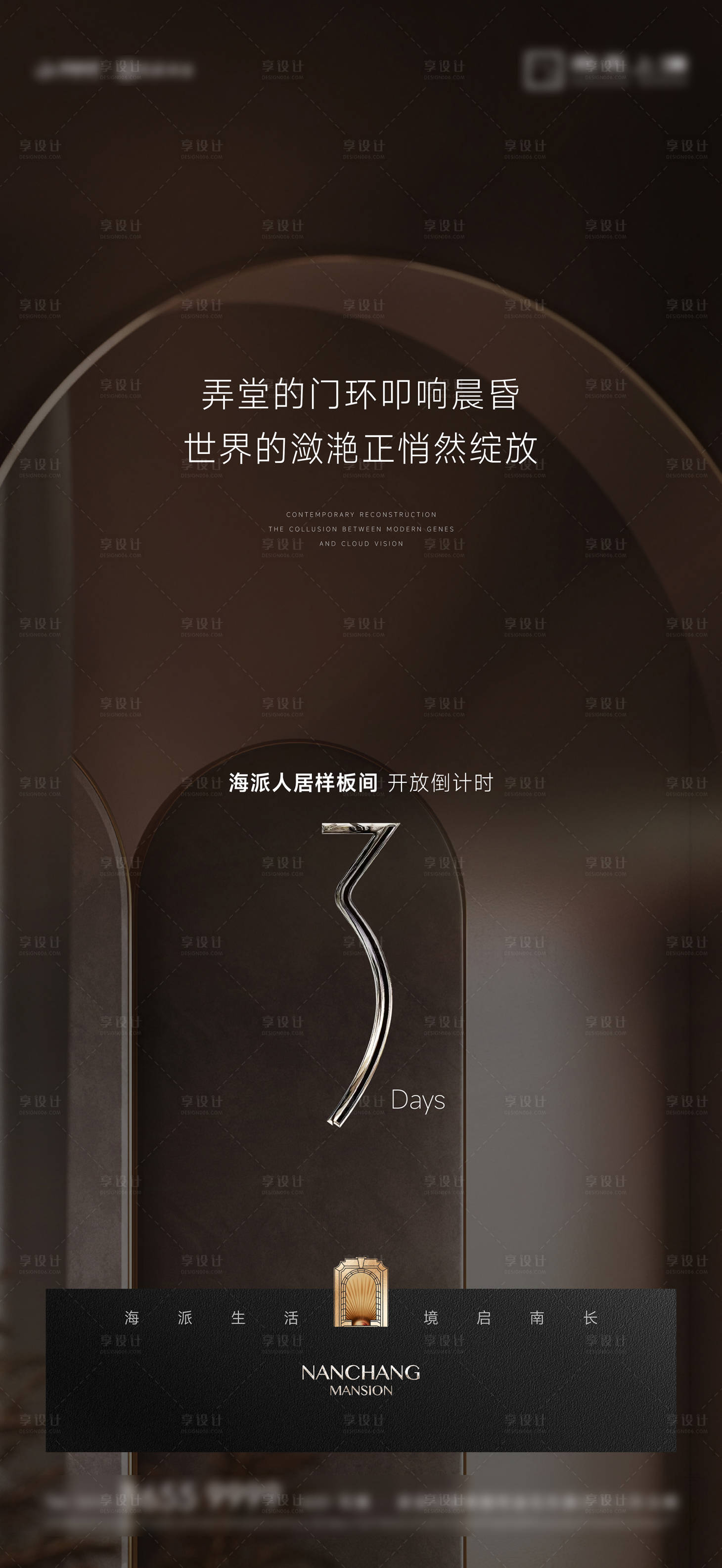 源文件下载【享设计】搜索编号：16440035550374496【示范区开放公开活动倒计时】