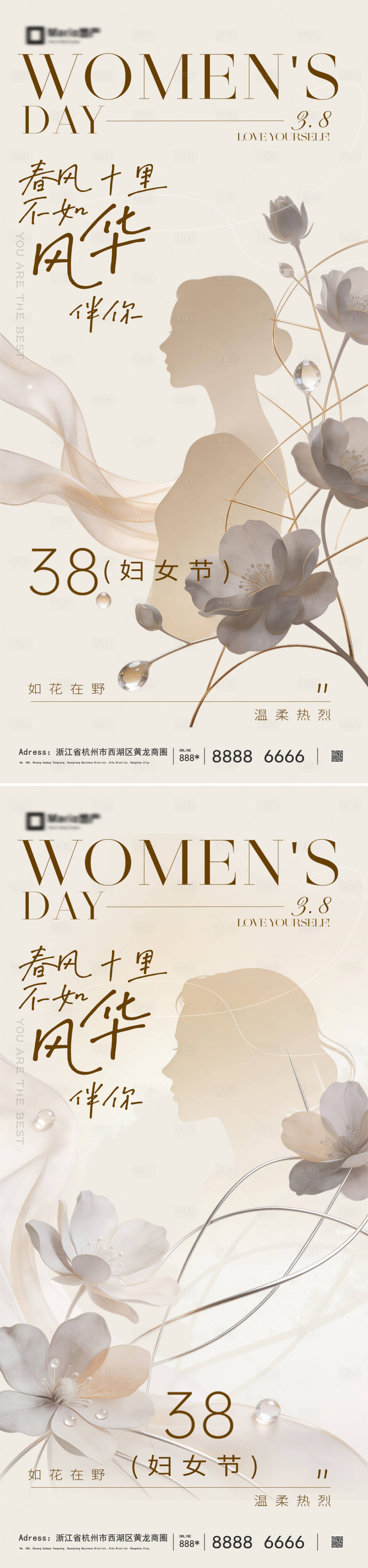 源文件下载【享设计】搜索编号：15220035513302220【女神节系列】