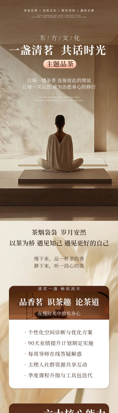 源文件下载【享设计】搜索编号：71580035368053965【禅柔音声疗愈公益主题沙龙疗愈活动】