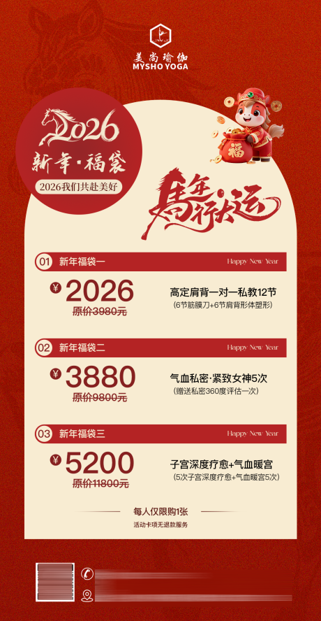 源文件下载【享设计】搜索编号：80890035471117296【开门红活动海报】