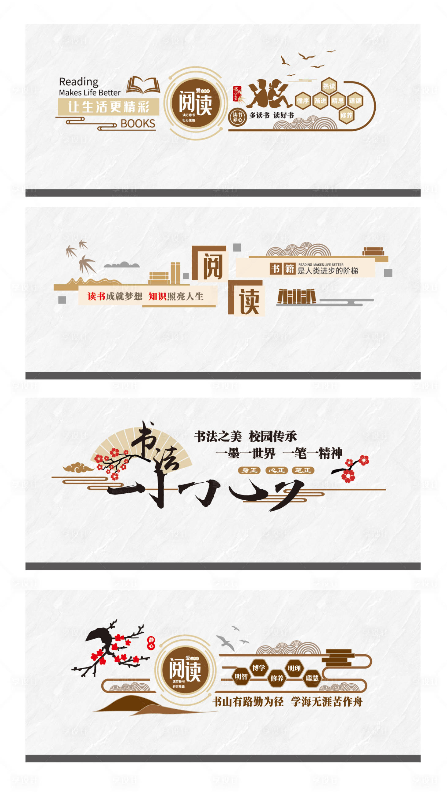 源文件下载【享设计】搜索编号：62040035452972478【校园文化】