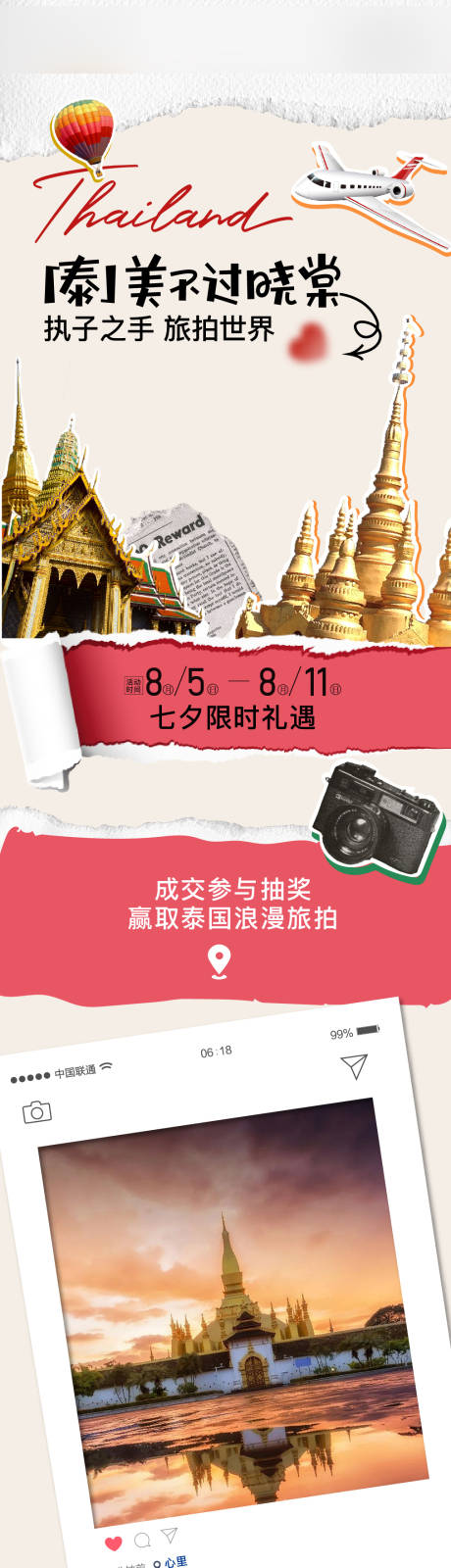 源文件下载【享设计】搜索编号：22520035527308651【情人节】