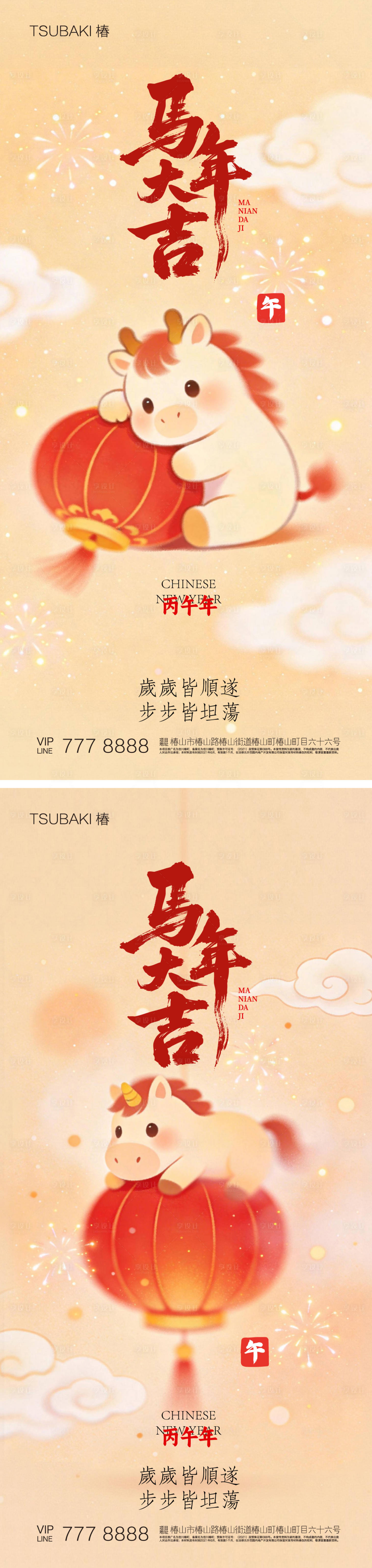 源文件下载【享设计】搜索编号：18950035391318116【2026年马年新年海报】