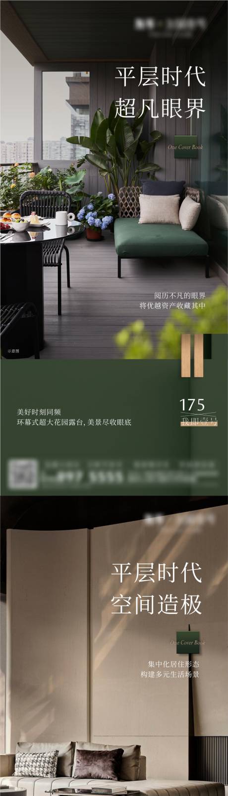 源文件下载【享设计】搜索编号：27040035353163435【地产系列稿】