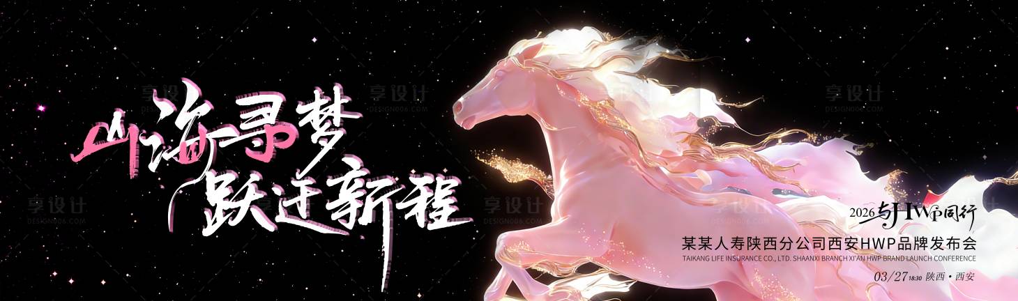源文件下载【享设计】搜索编号：58820035526032708【发布会黑粉主视觉】
