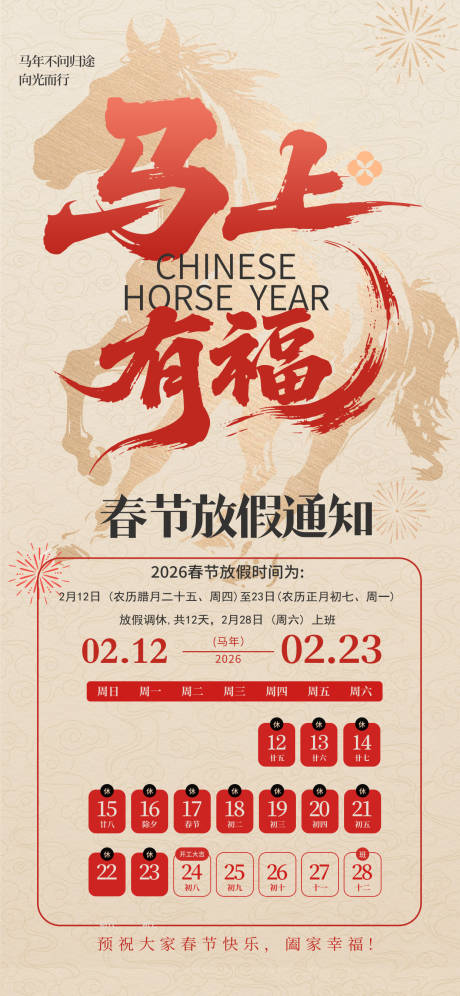 源文件下载【享设计】搜索编号：89920035422984455【春节放假通知】