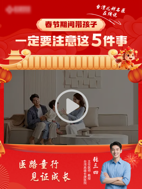 源文件下载【享设计】搜索编号：93550035390378663【过年春节视频框】