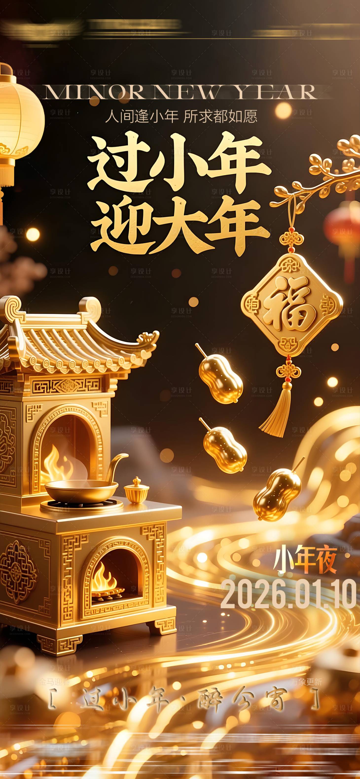 源文件下载【享设计】搜索编号：61240035405338768【酒吧夜店海报】