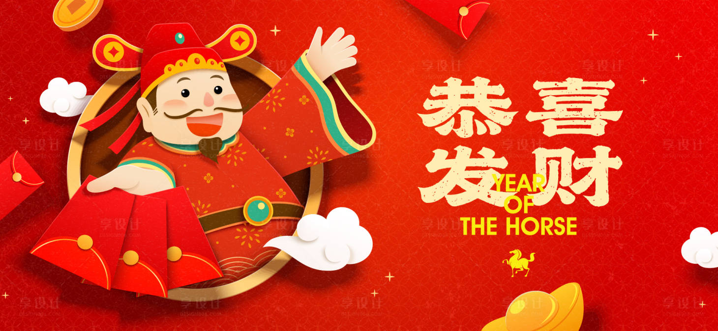 源文件下载【享设计】搜索编号：71950035361118017【2026新年主视觉活动背景板】