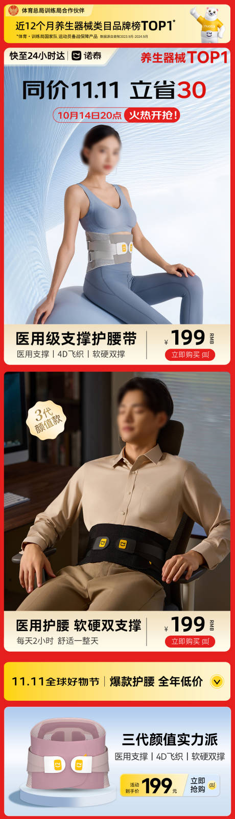 源文件下载【享设计】搜索编号：20730035494606051【京东自营双11通天塔页面】