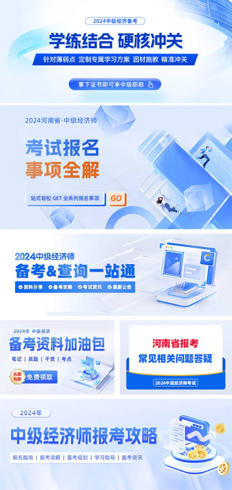 源文件下载【享设计】搜索编号：91640035395489333【教育banner】