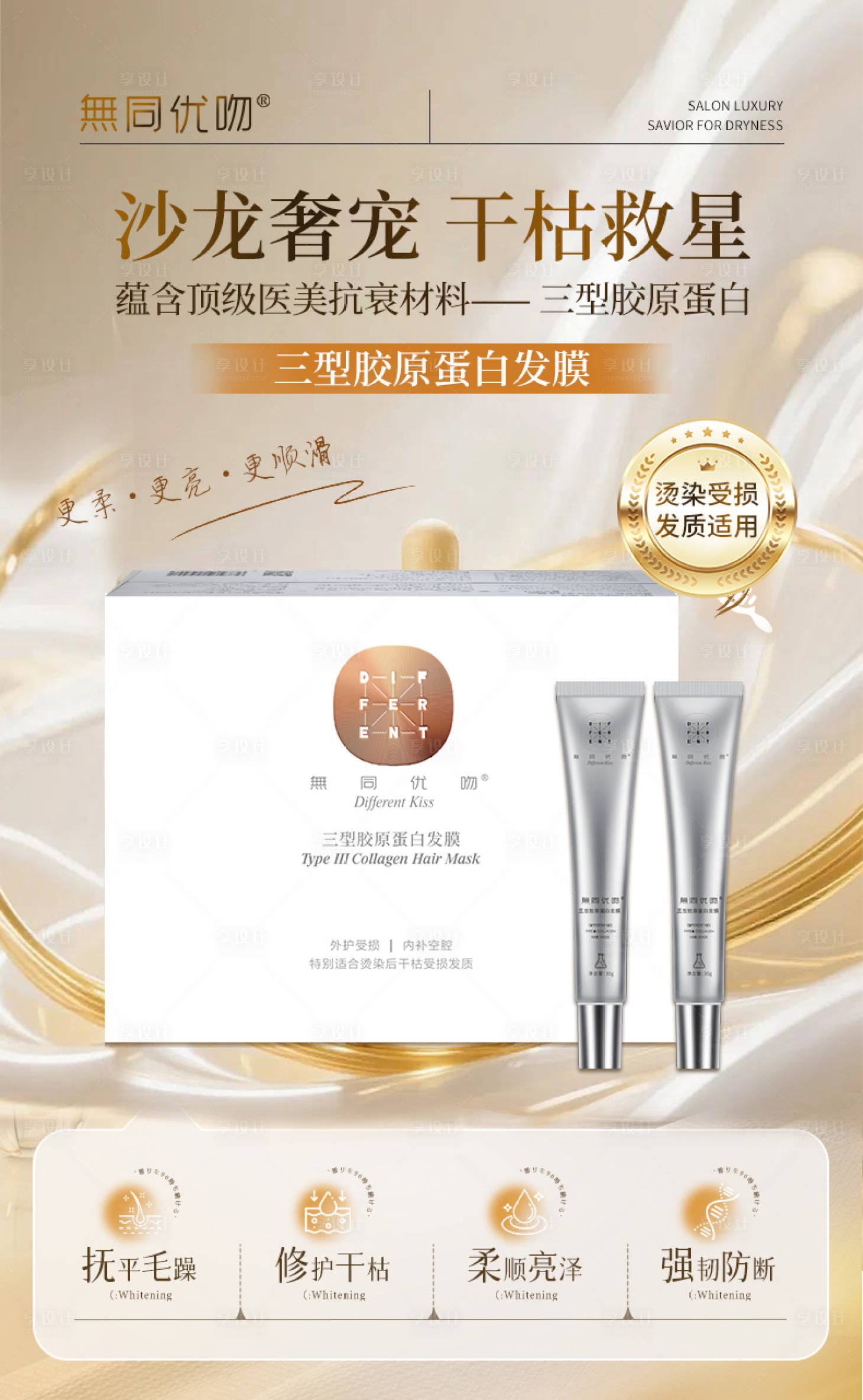 源文件下载【享设计】搜索编号：55180035371717228【发膜海报】