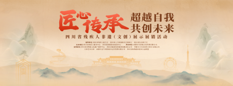 源文件下载【享设计】搜索编号：27140035419276811【四川非遗主背景】