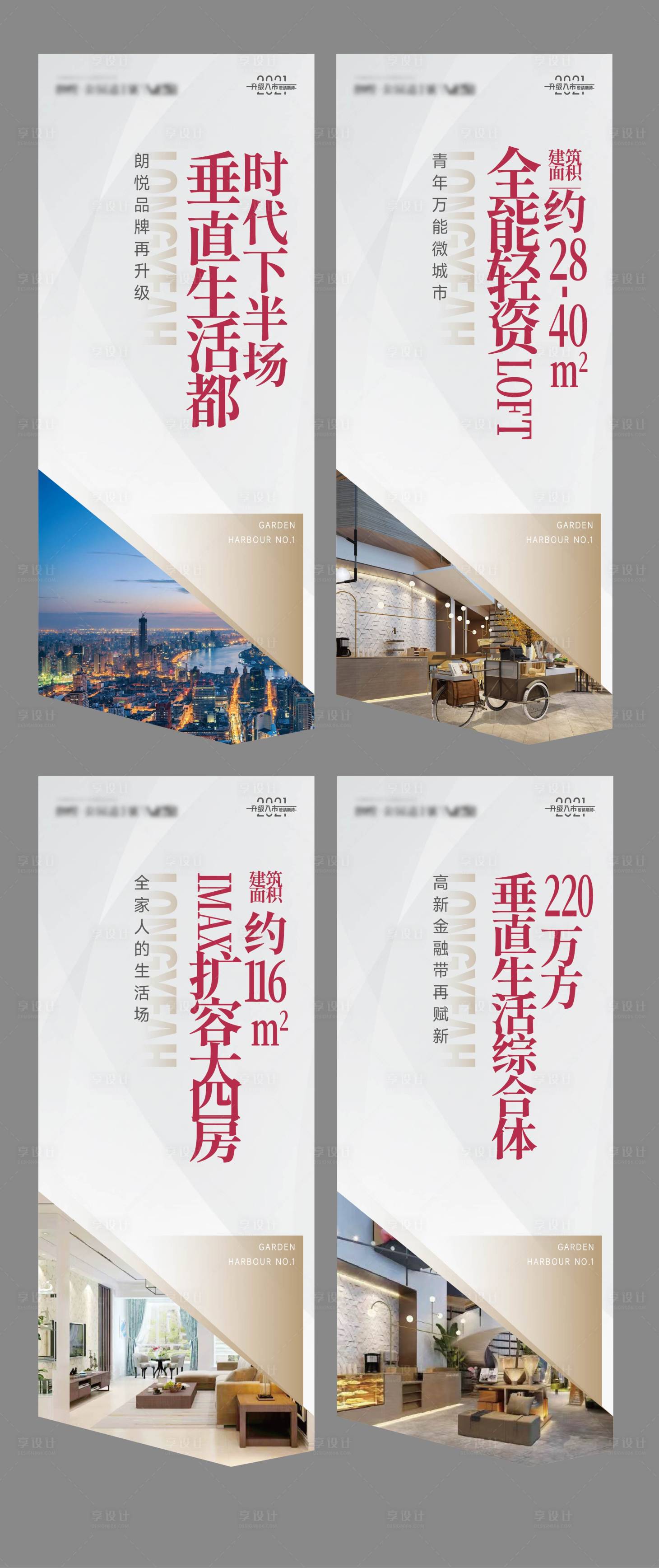 源文件下载【享设计】搜索编号：90310035480533528【售楼部吊旗】
