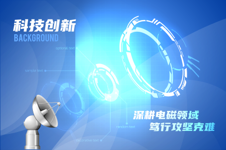 源文件下载【享设计】搜索编号：27670035374634275【科技光效 】