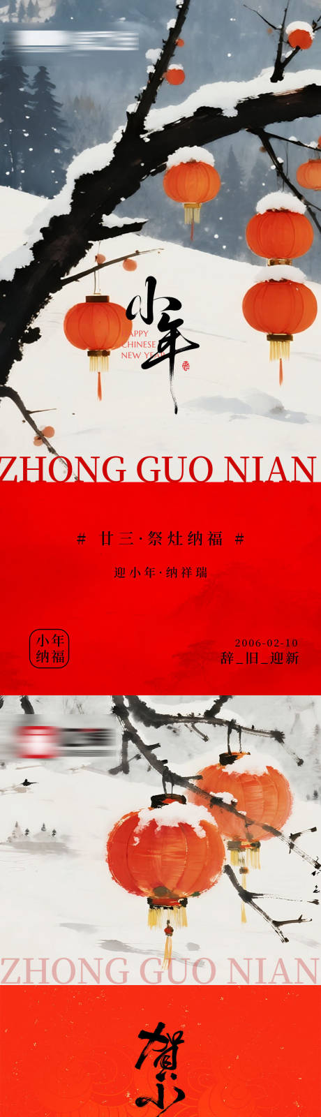 源文件下载【享设计】搜索编号：61910035370838992【小年】