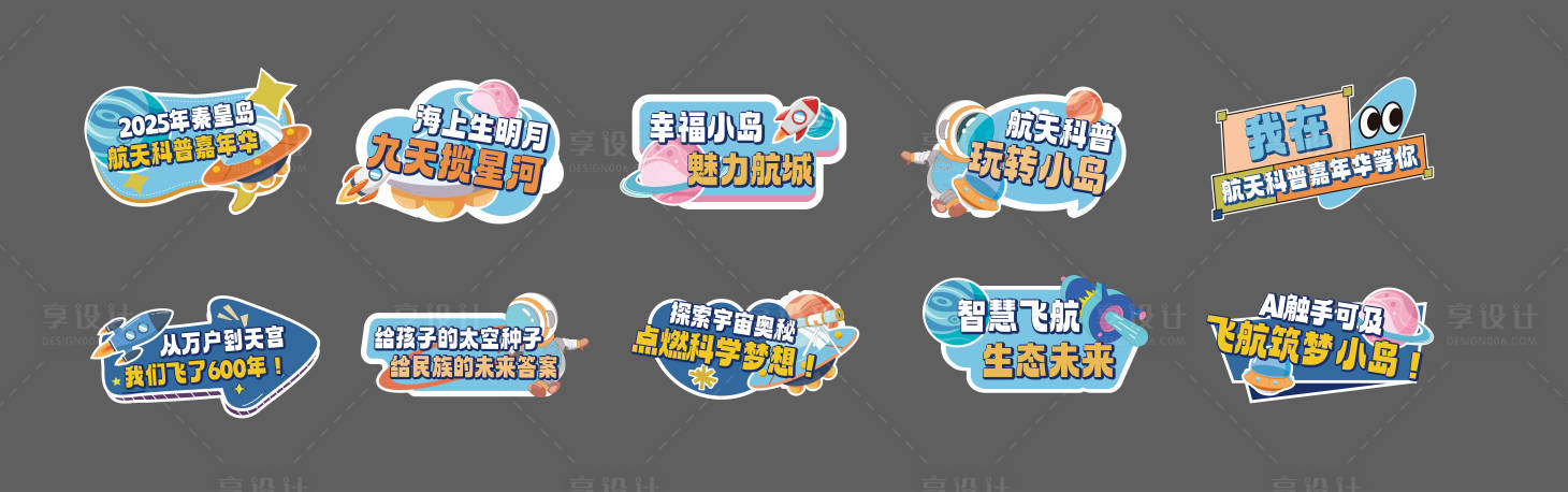 源文件下载【享设计】搜索编号：87640035504807491【活动手举牌】