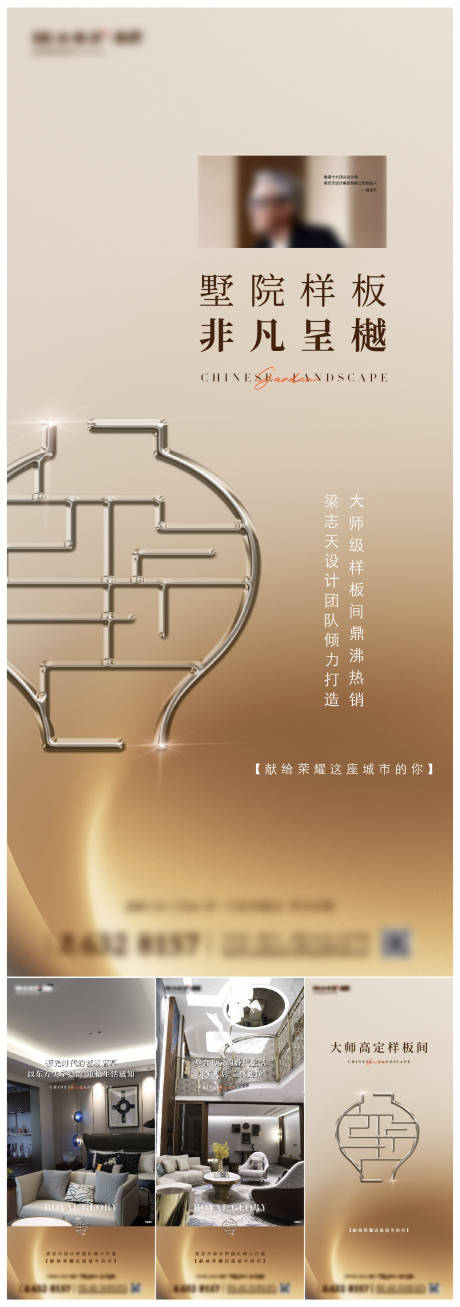 源文件下载【享设计】搜索编号：32820035362702230【叠墅视频模版】