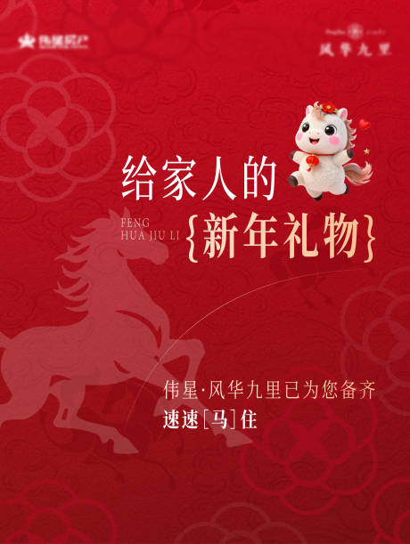 源文件下载【享设计】搜索编号：26680035464856798【新年特惠房海报】