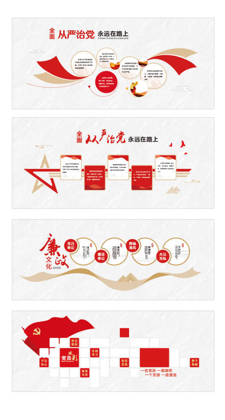源文件下载【享设计】搜索编号：81040035466382808【党建走廊文化】