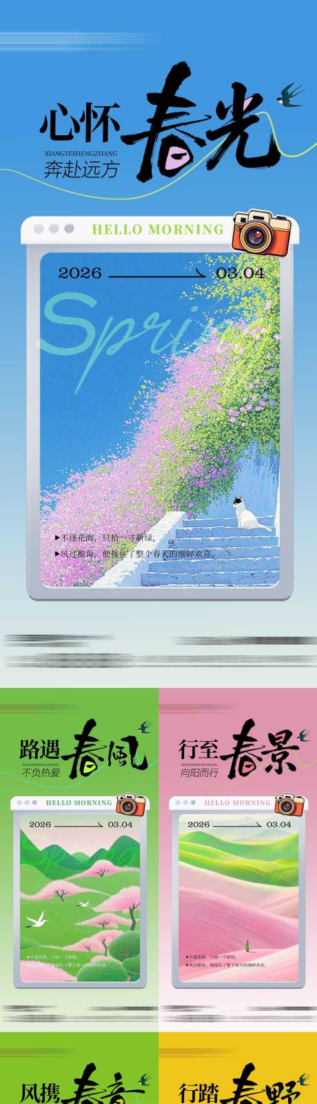 源文件下载【享设计】搜索编号：94550035570154498【早安励志系列海报】