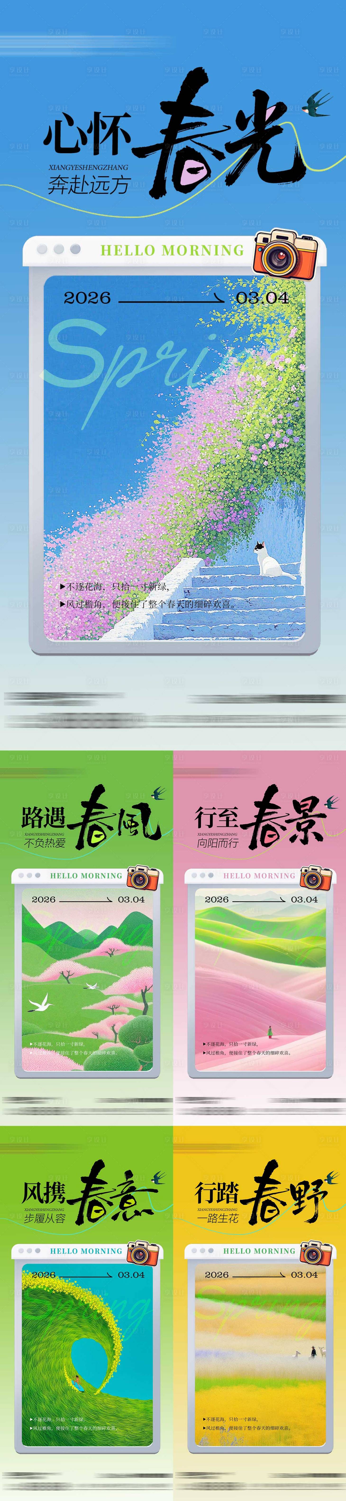 源文件下载【享设计】搜索编号：94550035570154498【早安励志系列海报】