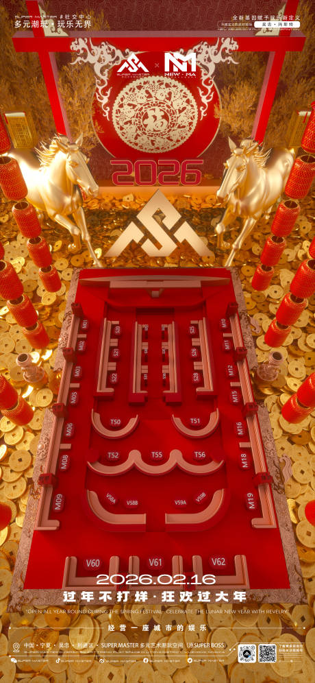 源文件下载【享设计】搜索编号：84640035428616699【酒吧马年除夕夜座位图】