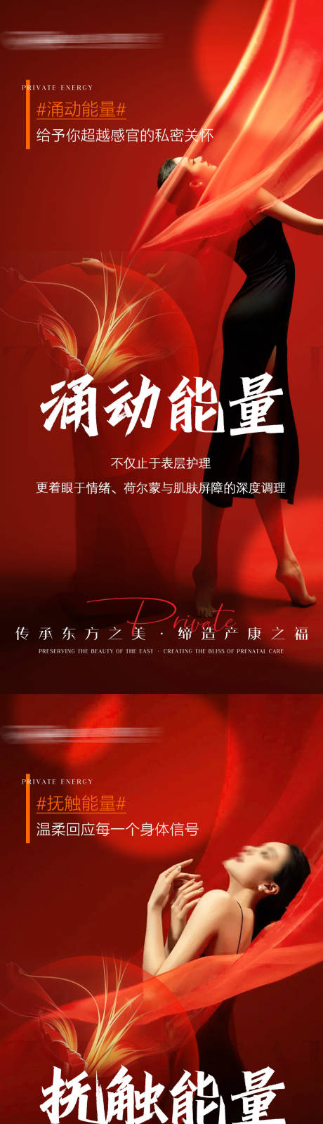 源文件下载【享设计】搜索编号：73910035428482336【私密海报】