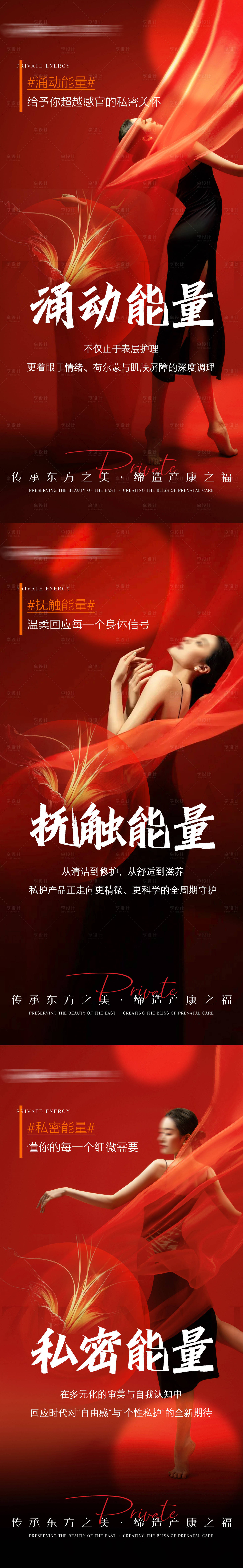源文件下载【享设计】搜索编号：73910035428482336【私密海报】