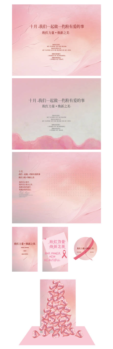 源文件下载【享设计】搜索编号：33080035389108441【粉色大气甜美时尚抽象背景板海报】