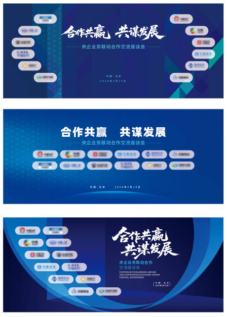 源文件下载【享设计】搜索编号：23580035380646873【交流座谈会】