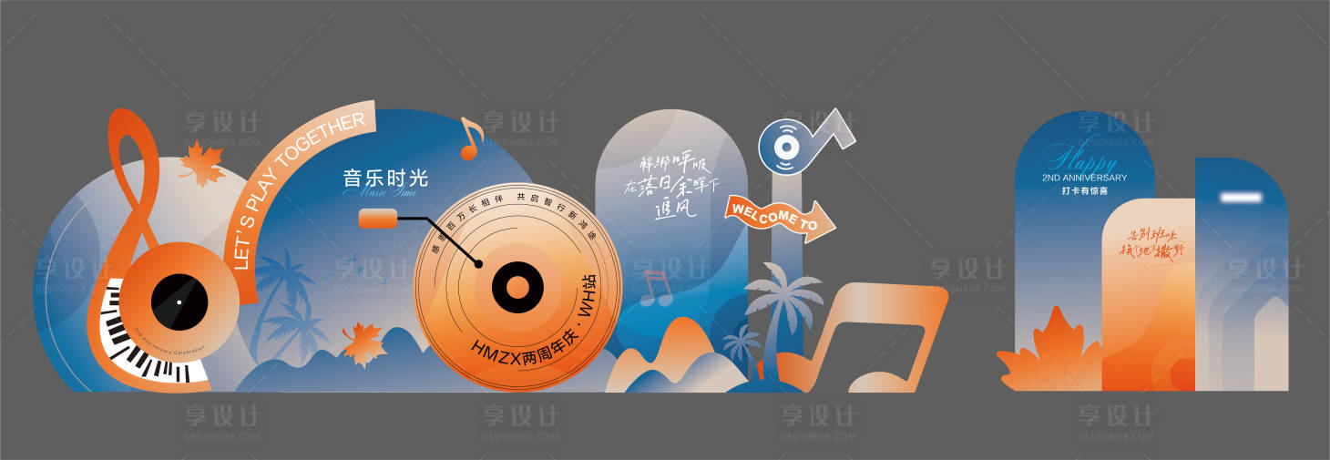 源文件下载【享设计】搜索编号：50740035423039622【落日音乐时光插画美陈】
