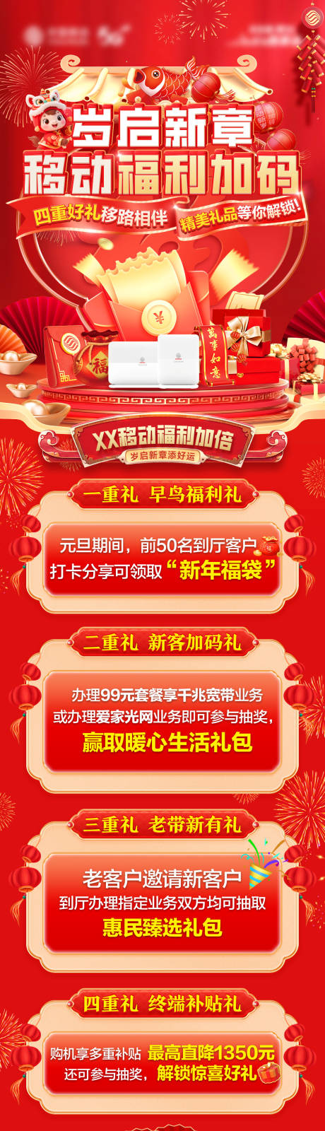 源文件下载【享设计】搜索编号：58080035378401375【元旦炒店长图】
