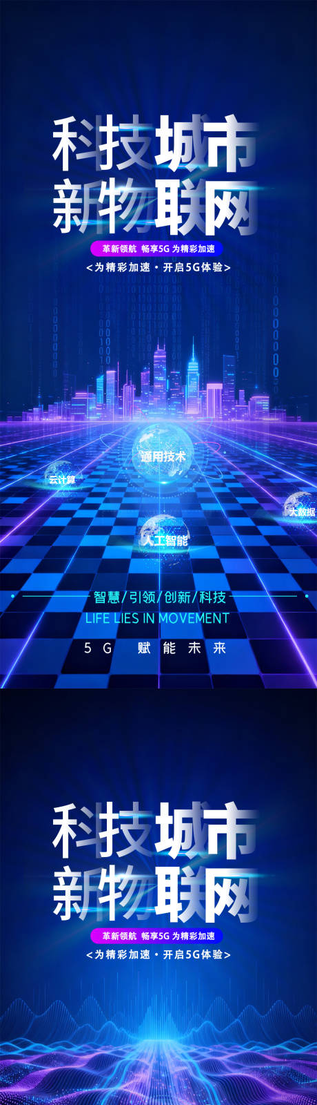 源文件下载【享设计】搜索编号：57100035476126066【科技发布会邀请函】