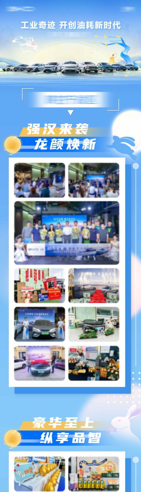 源文件下载【享设计】搜索编号：60120035546743274【汽车中秋嗨GO节长图】