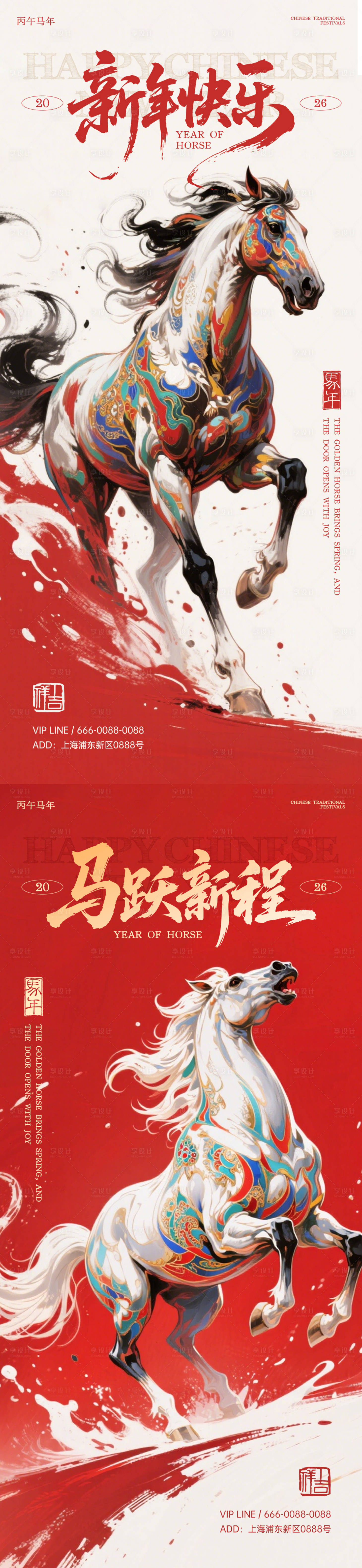 源文件下载【享设计】搜索编号：71880035313857980【2026新年马年海报设计】