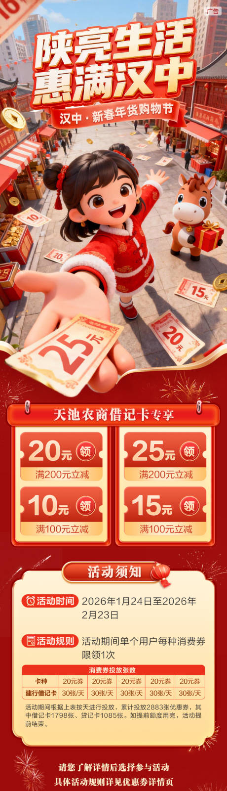 源文件下載【享設(shè)計(jì)】搜索編號：69670035350773796【新春年貨購物節(jié)】