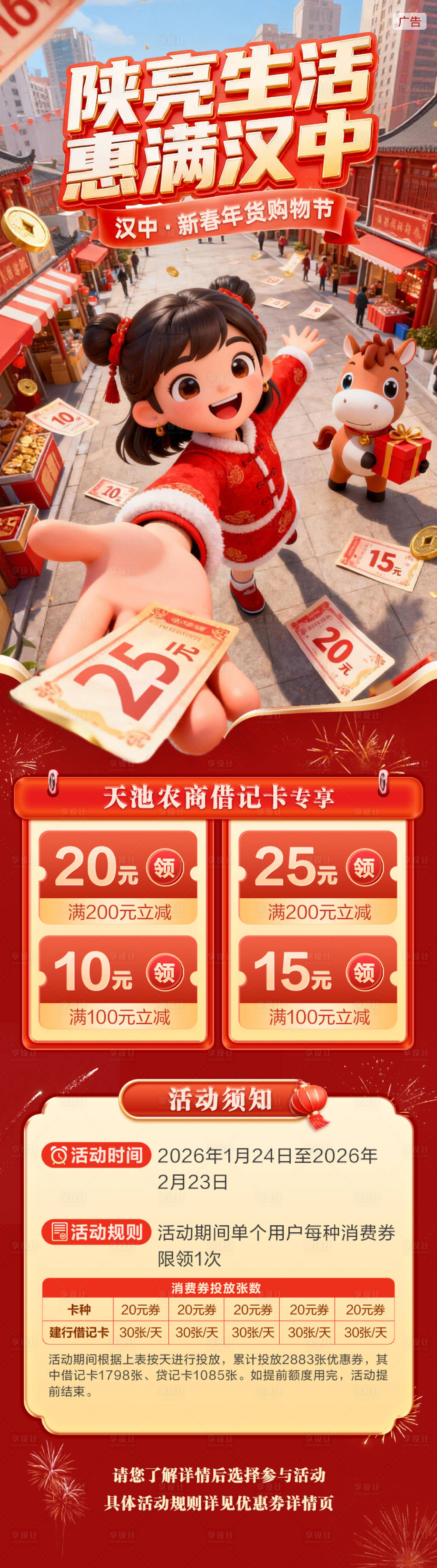 源文件下载【享设计】搜索编号：69670035350773796【新春年货购物节】